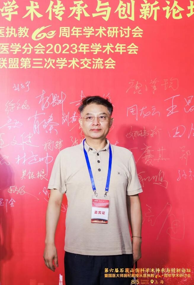 第六屆石筱山傷科學(xué)術(shù)傳承與創(chuàng)新論壇暨國醫(yī)大師施杞教授從醫(yī)執(zhí)教60周年學(xué)術(shù)研討會召開 第六屆石筱山傷科學(xué)術(shù)傳承與創(chuàng)新論壇暨國醫(yī)大師施杞教授從醫(yī)執(zhí)教60周年學(xué)術(shù)研討會召開