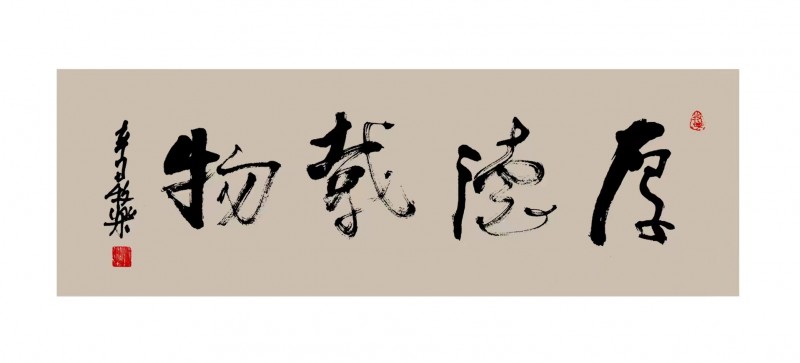 程洪軍（牧樂）書法作品榮獲“正念杯”2023全國(guó)文學(xué)書畫攝影大賽書法類一等獎(jiǎng)