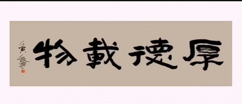 程洪軍（牧樂）書法作品榮獲“正念杯”2023全國(guó)文學(xué)書畫攝影大賽書法類一等獎(jiǎng)