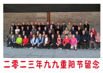 瑤鄉老師多奇志，重陽佳節現光輝