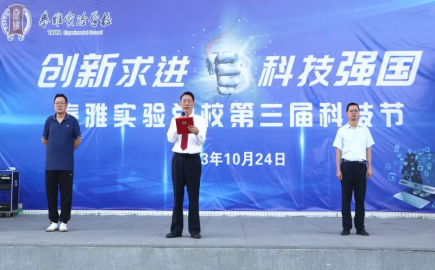 柴時鐘: 創新求進 科技強國 柴時鐘: 創新求進 科技強國