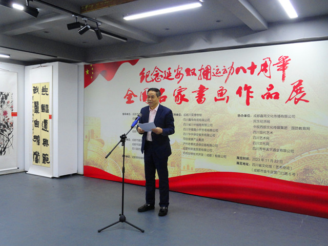 紀(jì)念延安雙擁運(yùn)動(dòng)80周年全國(guó)名家書畫作品展在成都開幕