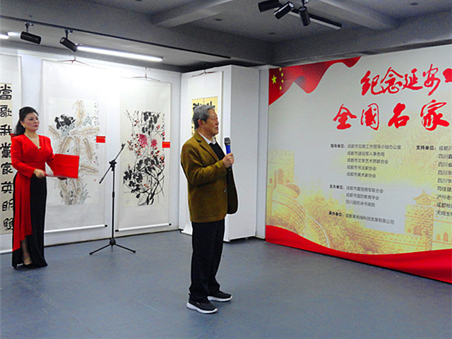 紀(jì)念延安雙擁運(yùn)動(dòng)80周年全國(guó)名家書畫作品展在成都開幕