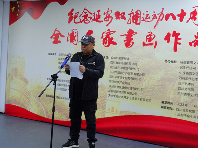 紀(jì)念延安雙擁運(yùn)動(dòng)80周年全國(guó)名家書畫作品展在成都開幕
