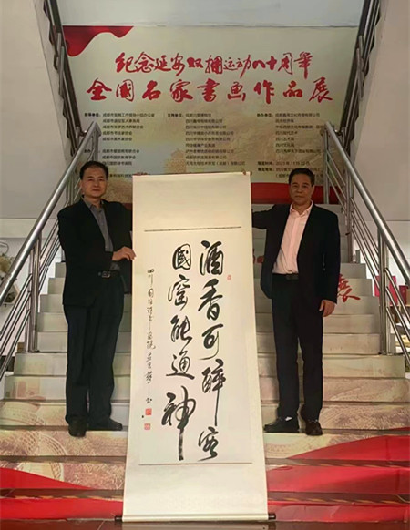 紀(jì)念延安雙擁運(yùn)動(dòng)80周年全國(guó)名家書畫作品展在成都開幕