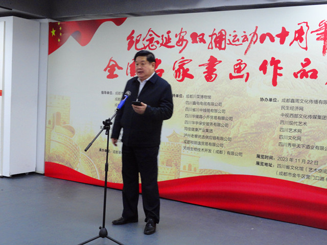 紀(jì)念延安雙擁運(yùn)動(dòng)80周年全國(guó)名家書畫作品展在成都開幕