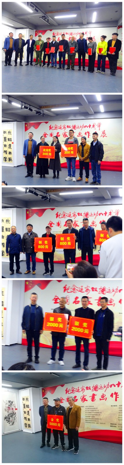 紀(jì)念延安雙擁運(yùn)動(dòng)80周年全國(guó)名家書畫作品展在成都開幕