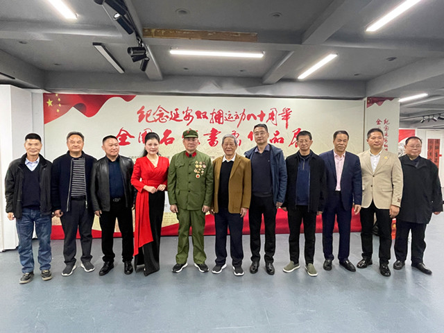 紀(jì)念延安雙擁運(yùn)動(dòng)80周年全國(guó)名家書畫作品展在成都開幕