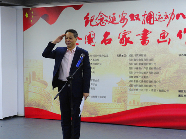 紀(jì)念延安雙擁運(yùn)動(dòng)80周年全國(guó)名家書畫作品展在成都開幕