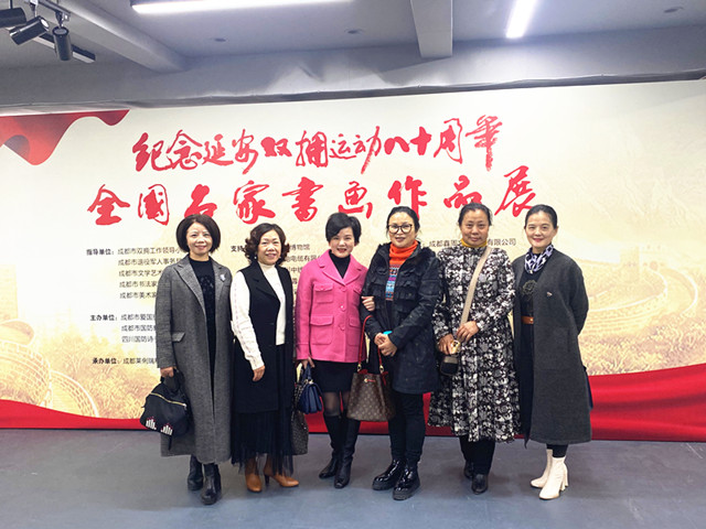 紀(jì)念延安雙擁運(yùn)動(dòng)80周年全國(guó)名家書畫作品展在成都開幕