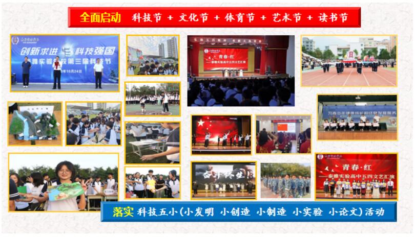 柴時鐘:整合校本資源 踐行大德育觀 創建和美校園 柴時鐘:整合校本資源 踐行大德育觀 創建和美校園