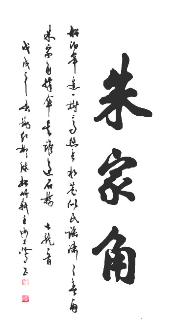 《書香墨韻》專訪著名書法家江鳥：要臨帖，把修養思想融進去