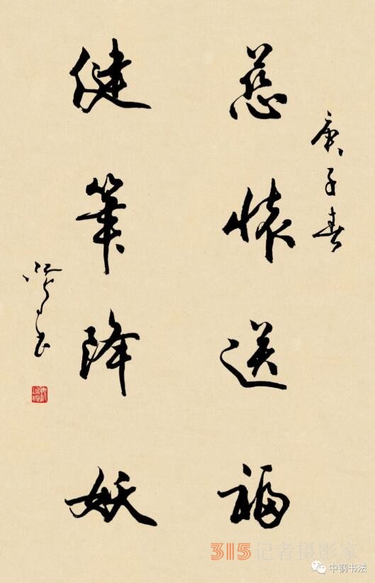 《書香墨韻》專訪著名書法家江鳥：要臨帖，把修養思想融進去