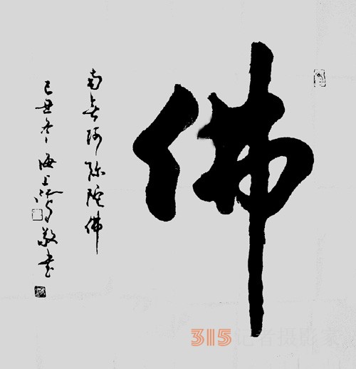 《書香墨韻》專訪著名書法家江鳥：要臨帖，把修養思想融進去