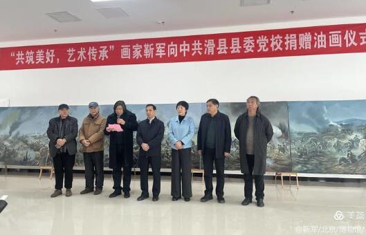 畫家靳軍?捐贈巨幅作品