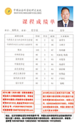楊維永: 感念程樹榛主編 暨《人民文學》的老師們