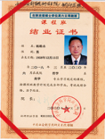 楊維永: 感念程樹榛主編 暨《人民文學》的老師們