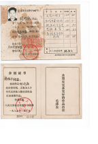 楊維永: 感念程樹榛主編 暨《人民文學》的老師們