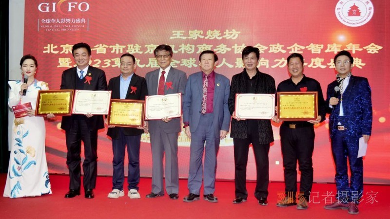 碳氫核肥研發(fā)人高光林榮獲2023第九屆全球華人影響力行業(yè)領(lǐng)軍人物