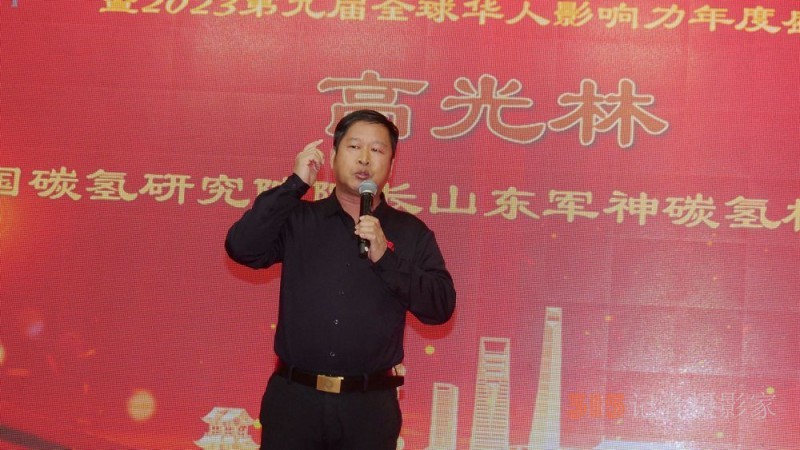 碳氫核肥研發(fā)人高光林榮獲2023第九屆全球華人影響力行業(yè)領(lǐng)軍人物