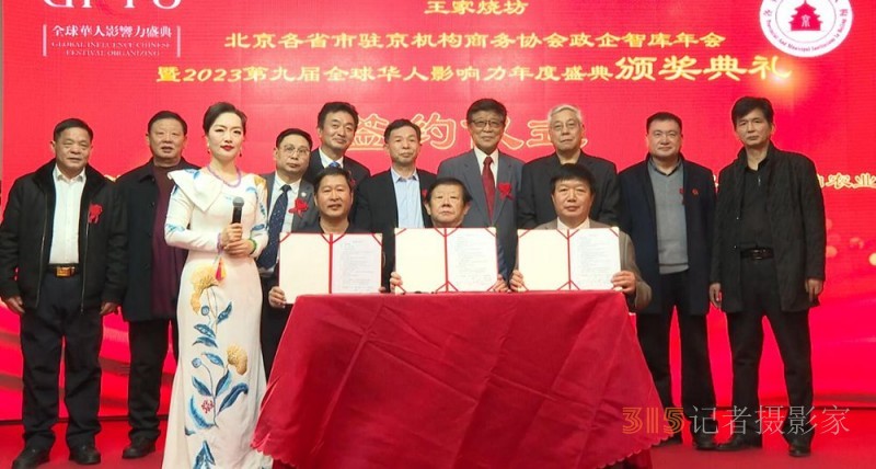 碳氫核肥研發(fā)人高光林榮獲2023第九屆全球華人影響力行業(yè)領(lǐng)軍人物