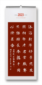 歡聲笑語鋪長卷 攜手同心潑墨香——正念正心融合發展2024年新