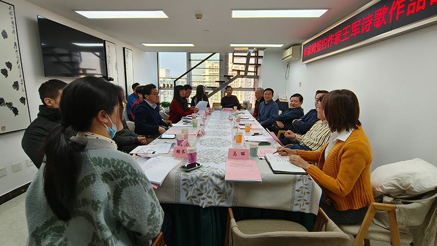 “作家網(wǎng)簽約作家王軍詩歌作品研討會(huì)”在京舉辦