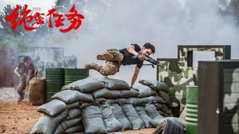 鐵血軍魂驚四座 柔情女兒真英豪一一電影《絕密任務》內部觀影