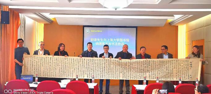 學(xué)者郭謙圖書、書法捐贈儀式在上海大學(xué)舉行