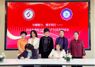 巾幗智力 攜手同行——京津女企業(yè)家攜手舉辦助力新質(zhì)生產(chǎn)力交流座談會(huì)