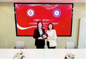 巾幗智力 攜手同行——京津女企業(yè)家攜手舉辦助力新質(zhì)生產(chǎn)力交流座談會(huì)
