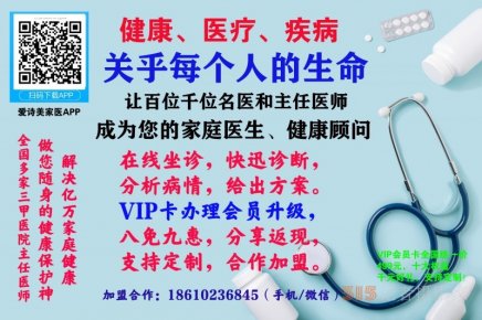 愛詩美家醫APP VIP會員卡批量辦理