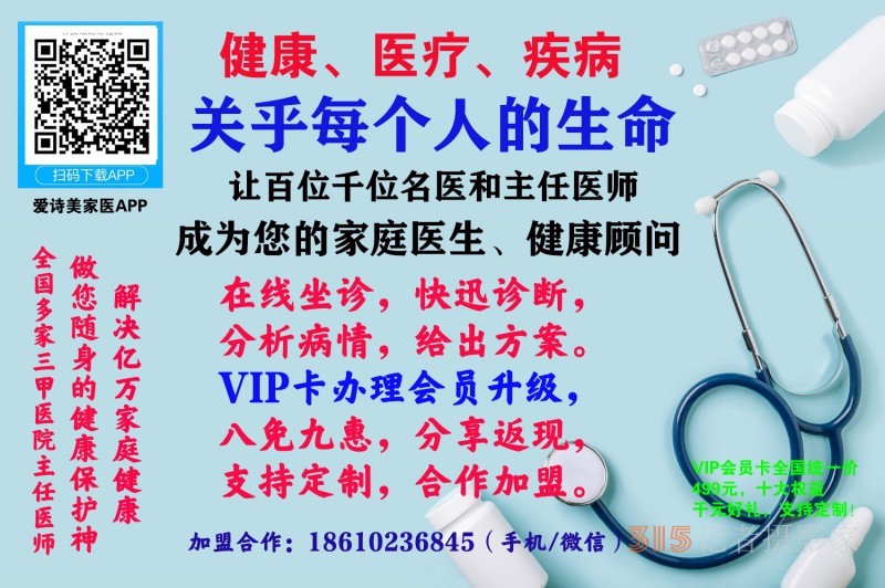 愛詩(shī)美家醫(yī)APP VIP會(huì)員卡批量辦理 愛詩(shī)美家醫(yī)APP VIP會(huì)員卡批量辦理