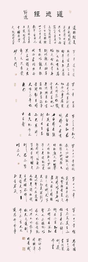 成映澤書(shū)法作品欣賞