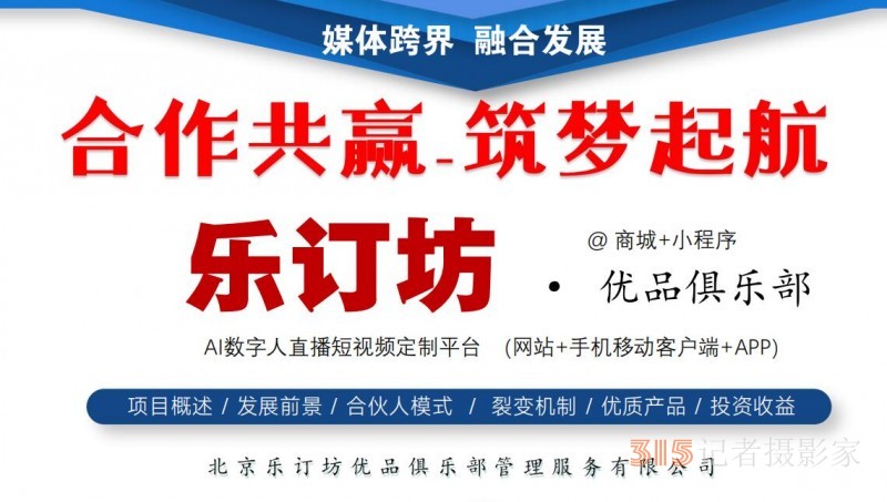 招聘:樂訂坊網+AI數字人直播定制平臺招聘專職和兼職電商運營