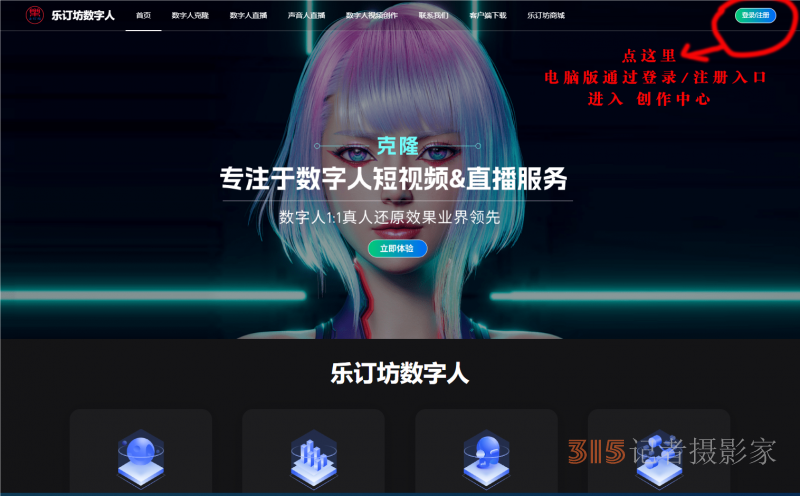 樂訂坊AI數字人視頻直播平臺業務合作與分銷面向全國招商
