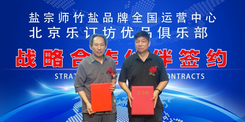 樂訂坊數字人AI短視頻直播平臺上線發布會在京舉行