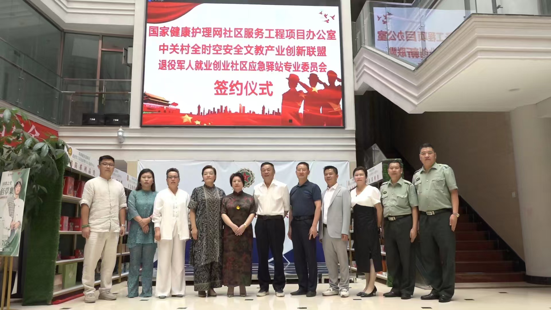 居民健康護理和安全應急救援”雙服務社區(qū)驛站合作簽約儀式在京舉行