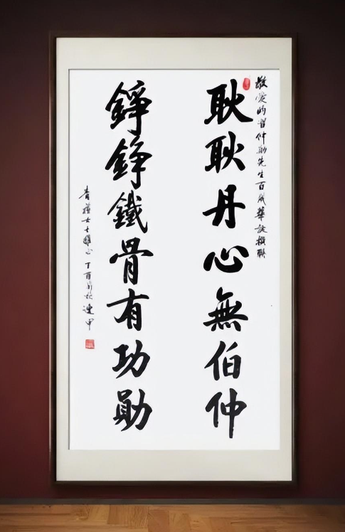 筆耕不輟，墨香四溢——評趙連甲先生的書法藝術