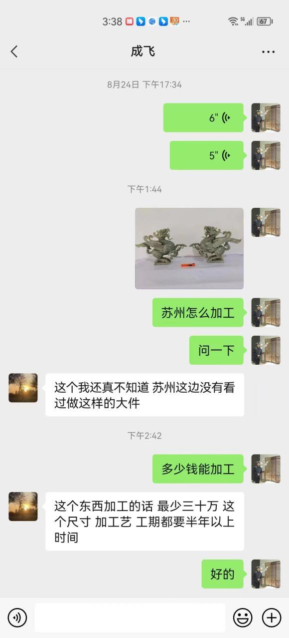 珍稀玉石價值低估，玉石界質(zhì)疑聲浪高漲！