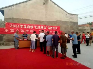 情系桑梓，愛心奉獻—王吏目村在外游子及村民積極捐贈助推鄉