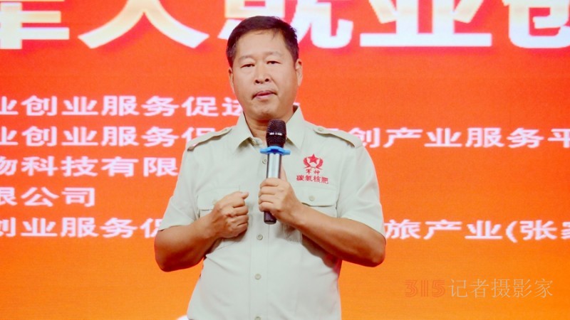 中國退役軍人就業創業與碳氫農業科技發展大會在京舉行