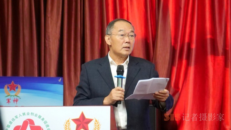 中國退役軍人就業創業與碳氫農業科技發展大會在京舉行