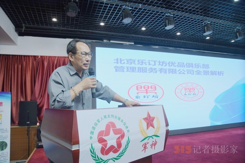 中國退役軍人就業創業與碳氫農業科技發展大會在京舉行