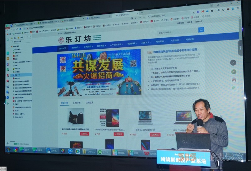 首屆樂訂坊商企傳媒數字化協同發展交流會在京隆重召開