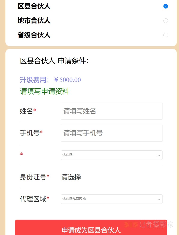 《樂訂坊》商城數字人AI全平臺、315記者攝影家誠尋全國各省、地市、區縣合伙人加盟