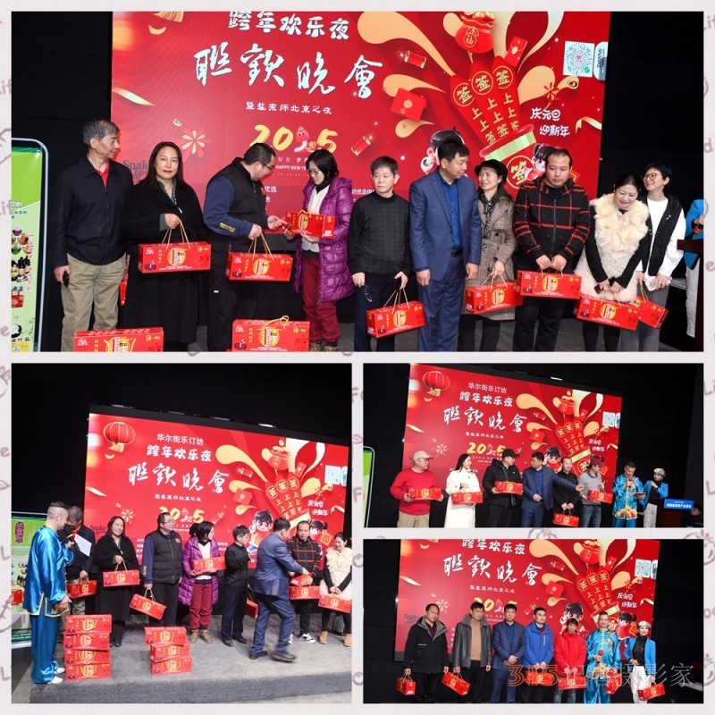 樂訂坊數字領航喜接新歲 宗師鹽京城盛宴惜別舊年——華爾街影視元旦跨年歡樂夜聯歡會在京舉行