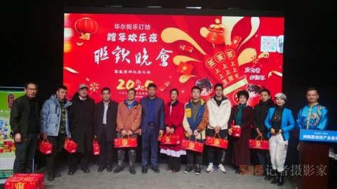 樂訂坊數字領航喜接新歲 宗師鹽京城盛宴惜別舊年——華爾街影