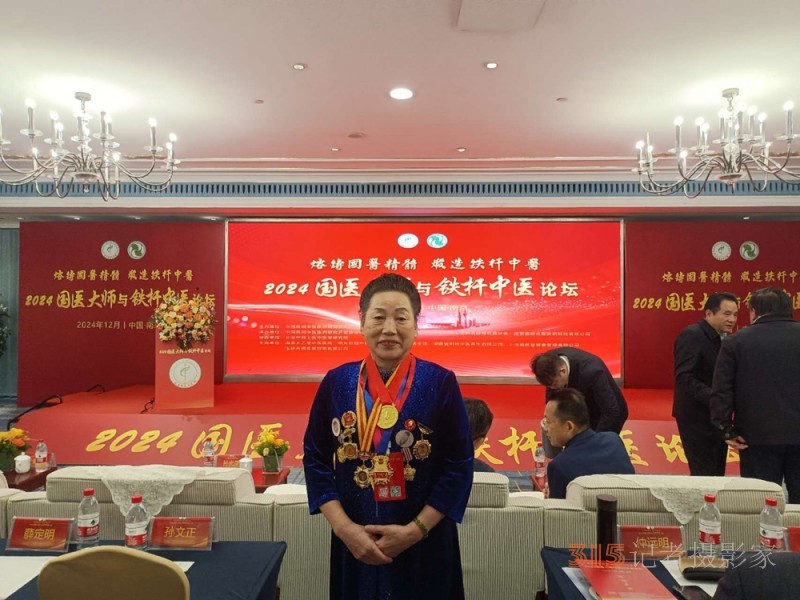 中醫劉立穩受邀出席2025“一帶一路”傳統醫藥國際交流與推廣大會暨第二屆中醫春晚