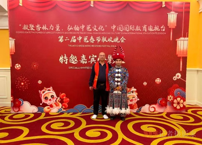 中華蒙醫(yī)藥透骨熱療法非遺傳承人董鎖及弟子受邀參加 2025第二屆中醫(yī)春節(jié)聯(lián)歡晚會(huì) 中華蒙醫(yī)藥透骨熱療法非遺傳承人董鎖及弟子受邀參加 2025第二屆中醫(yī)春節(jié)聯(lián)歡晚會(huì)